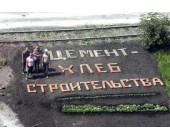 Оптовый склад цемента в Киеве